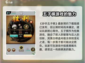 妙手五子棋🔥公测时间曝光，快来抢先体验！🎉截图2