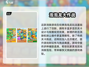 🔥2025祖玛游戏合集下载✨超好玩的宝石消除盛宴💎截图4