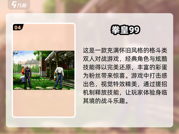 🔥2024免费格斗手游排行"wwe游戏手机版"下载🔗截图5