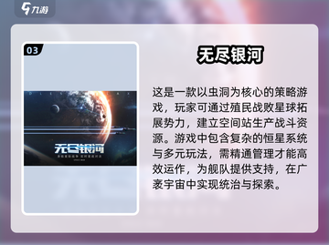 2024飞船手游🔥排行榜前五，热门游戏合集盘点！🚀截图4