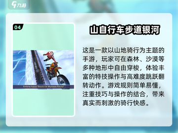 🔥2024超耐玩3D平衡车游戏大揭秘🎮截图5