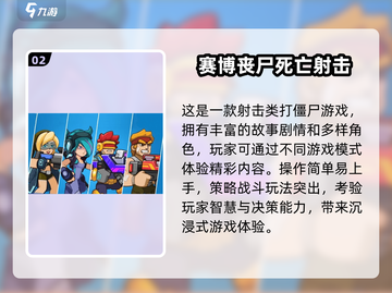打僵尸游戏推荐🔥2025经典排行榜좀截图3