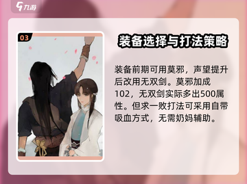 所谓侠客攻略，玩转《所谓侠客》🔥超全技巧来啦！截图4