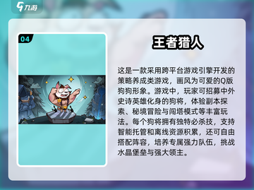🔥2025必玩！十大良心挂机手游🔥下载推荐🎮截图5