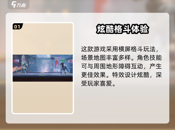 王者荣耀星之破晓🔥平台格斗玩法大揭秘！截图2