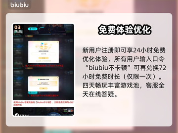 💥游戏延迟炸了？一招秒救！🚀截图4