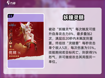 《潮汐守望者》优璃技能全解析💥截图4