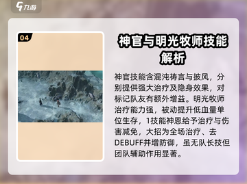 龙息神寂：最强奶妈排行榜🔥游戏必备！截图5