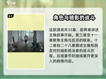 暗影格斗3🔥超全章节剧情介绍，游戏代入感爆棚！截图2