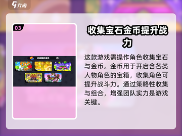 爆裂小队上线时间🔥超燃游戏等你来战！🎮截图4