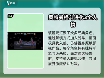 🔥罗布奥特曼免费游戏大汇总！🎮✨截图5