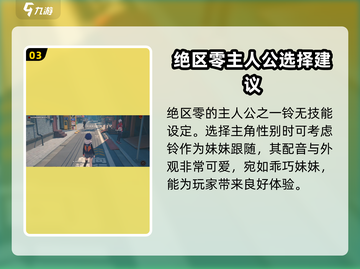 绝区零：铃超好用！💥技能介绍来啦！截图4