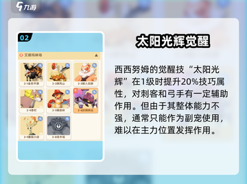 出发吧麦芬！西西努姆超燃玩法大揭秘🔥🎮截图3