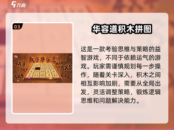 🔥宝宝脑力大爆发！2025超有趣益智游戏合集💥截图4