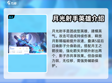 决胜巅峰：T0英雄全面解析🔥游戏必备！截图3