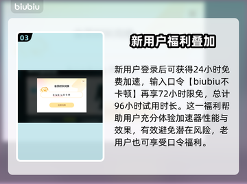 冒险岛闪退？用这个加速器🔥立马解决！截图4