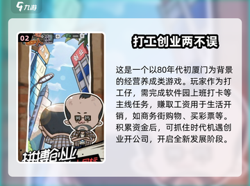厝边人生🔥超好玩！揭秘 自动生成玩法⚡截图3
