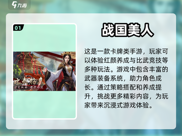 古风美人游戏合集🔥换装、养成一应俱全！截图2
