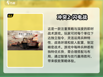 💥2025必玩二战手游🔥经典战役等你来战！🎮截图3