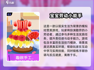 🔥3岁宝宝必玩游戏TOP10💥超有趣早教合集！🎮截图4