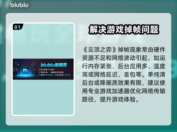 云顶之弈掉帧？❌这几招教你流畅玩耍！🔥🎉截图2