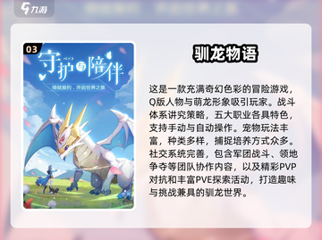 🔥2024必玩召唤神龙游戏推荐🐉下载链接截图4