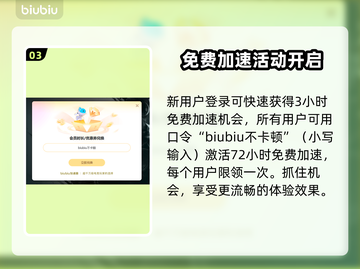 🔥吃鸡游戏网络加速器推荐，稳定不掉线⚡截图4
