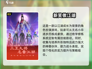 🔥2025最受欢迎武侠手游大盘点，侠客们冲呀！截图4