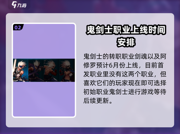 地下城与勇士手游🔥新职业曝光！玩就对了！截图3