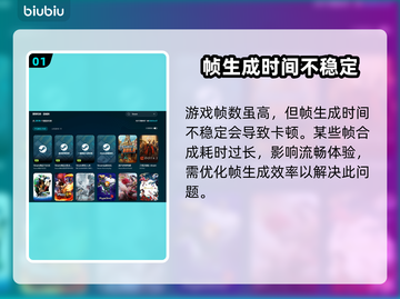 帧率高还卡？延迟解决秘籍来了！💥🔥截图2