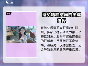 《完蛋我被美女包围了》暗巷危机éviter方法💎截图4