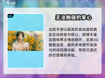 2024必玩纯剧情游戏🔥高口碑神作推荐🎮截图6