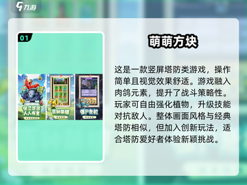 2025年🔥必玩新游戏下载！未来超有趣🎮截图2