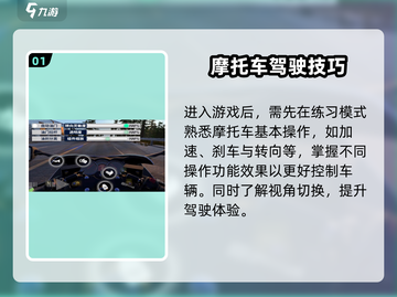 黎明飞驰🔥新手必看！开局玩法全揭秘🎮截图2
