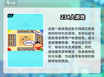 🔥2025最受欢迎的4人对决游戏合集💥截图3