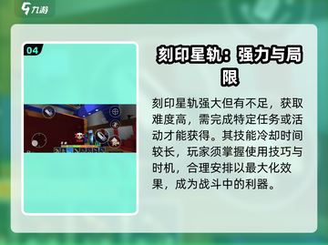 像素射击刻印星轨🔥超强攻略来了！带你制霸游戏✨截图5