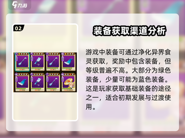 料理次元装备放置大揭秘💥游戏玩法一网打尽！🔥截图3