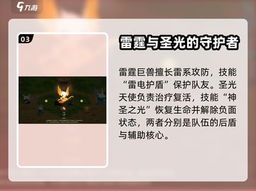 妖之乡🔥新手必看！全面玩法攻略🎉截图4