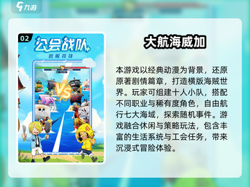 🔥2025海贼王同人游戏TOP榜✨截图3