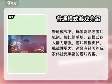 苍翼混沌效应⚡难度大揭秘！🔥游戏控必看截图4