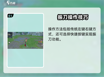 💥永劫无间手游振刀技巧大揭秘！🎮截图2