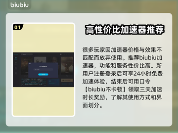 剑灵卡顿跳屏？用这个加速器🔥畅玩无忧！截图2