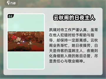 火环手游🔥夙璃：超强角色信息大揭秘！截图3