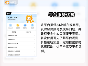 🔥三国冰河时代账号交易TOP榜💥截图5