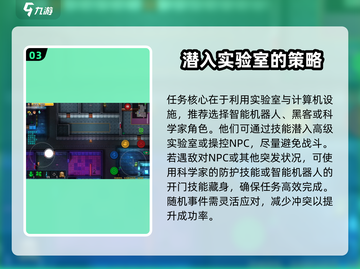 代号街区科学家任务全流程大揭秘！ Scientists⚡玩游戏还能这么玩？截图4