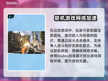 游戏党必看！阿特拉斯🔥加速神器推荐🎉截图2