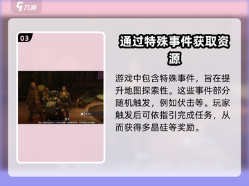 破碎之地🔥多晶硅获取攻略💎新手必看！截图4