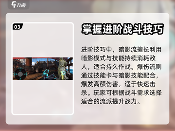 暗影格斗3🔥玩法攻略，这样玩才爽！截图4