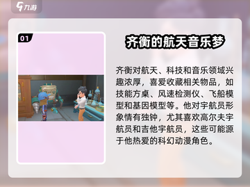 《沙石镇时光》齐衡喜欢的礼物在这里🔥截图2