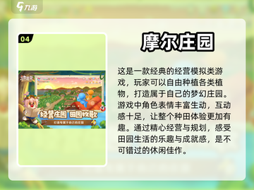 种田手游合集🌾玩到停不下来！截图5